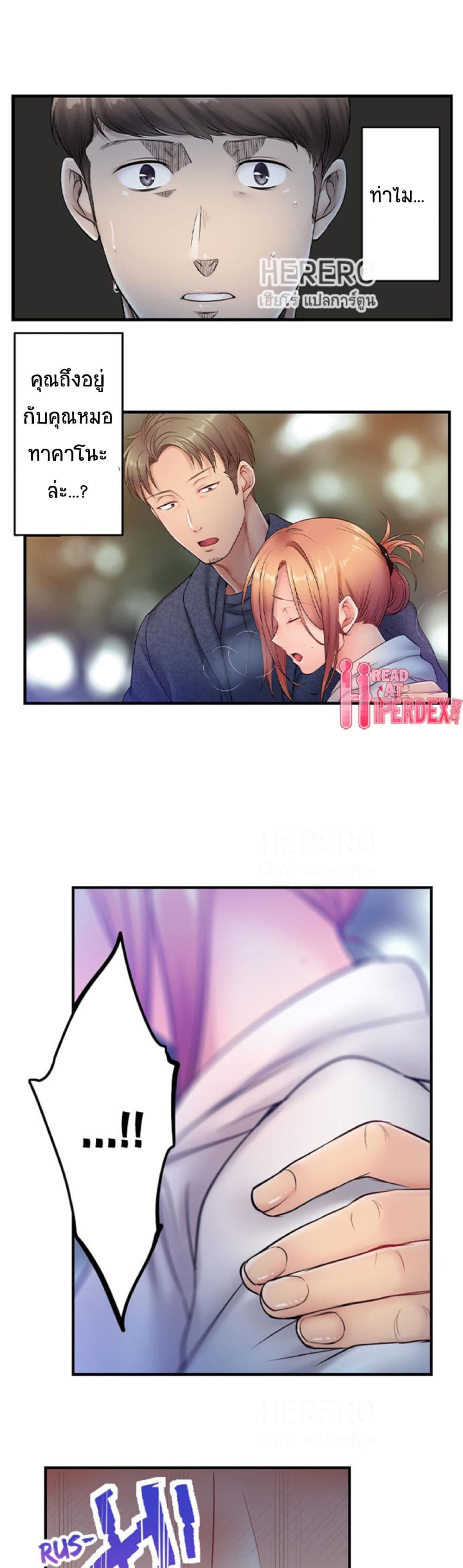 I Can't Resist His Massage! Cheating in Front of My Husband's Eyes page 2