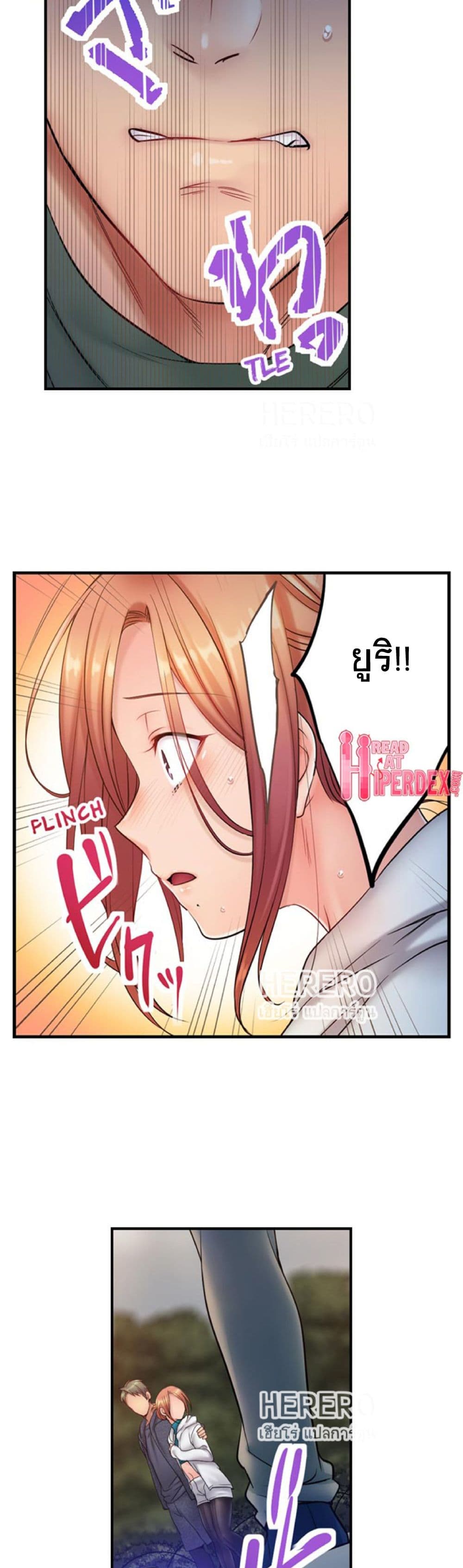I Can't Resist His Massage! Cheating in Front of My Husband's Eyes page 3