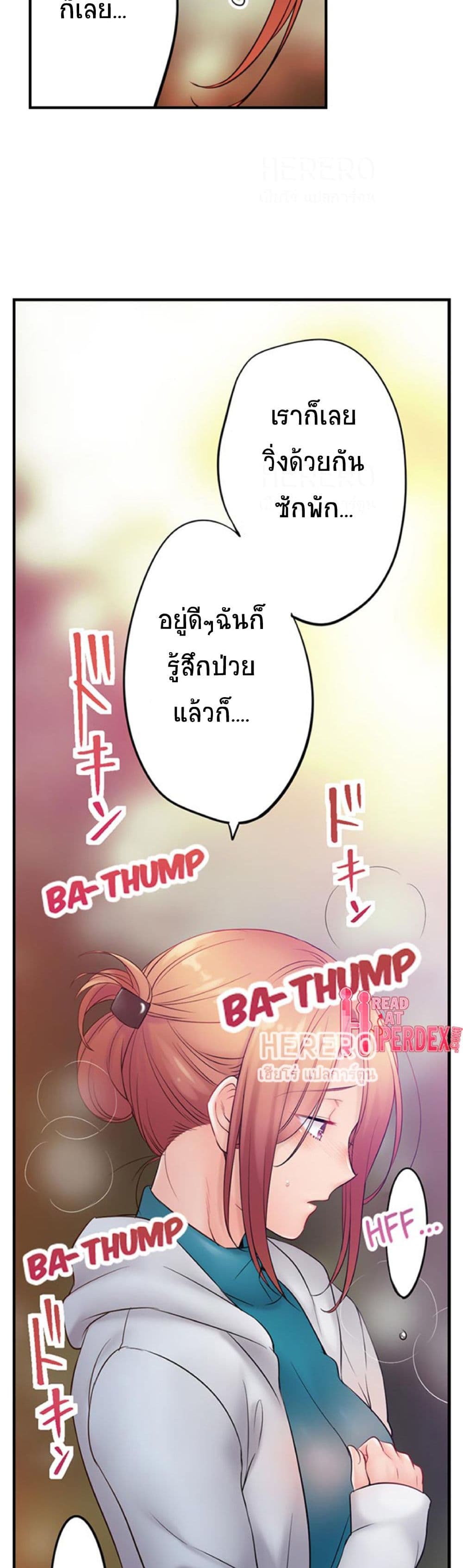I Can't Resist His Massage! Cheating in Front of My Husband's Eyes page 9