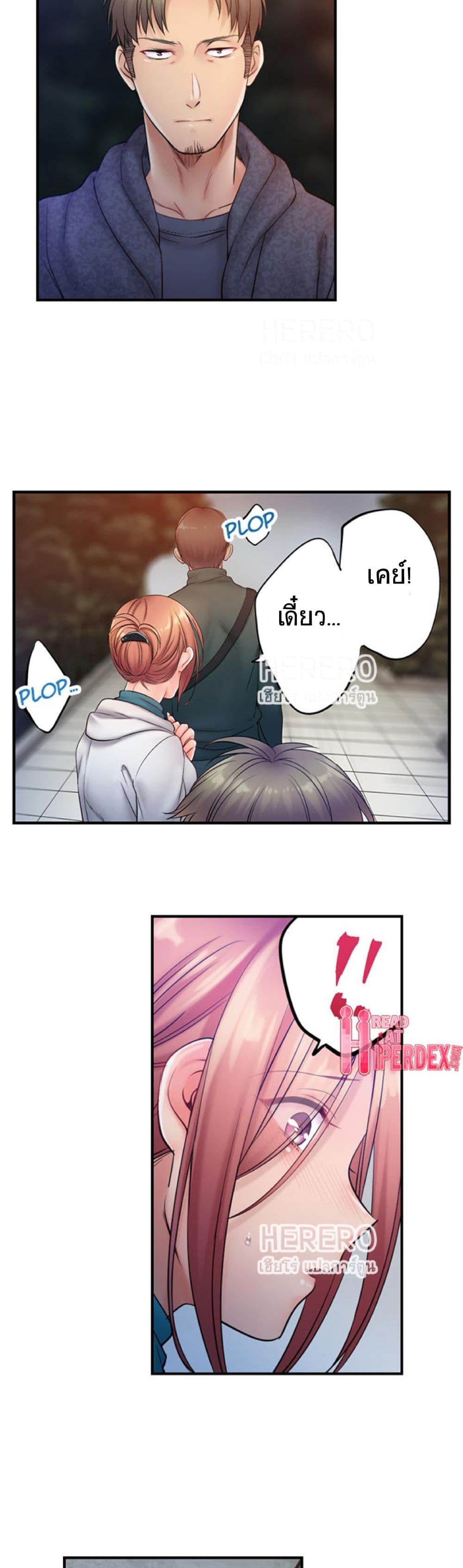 I Can't Resist His Massage! Cheating in Front of My Husband's Eyes page 12