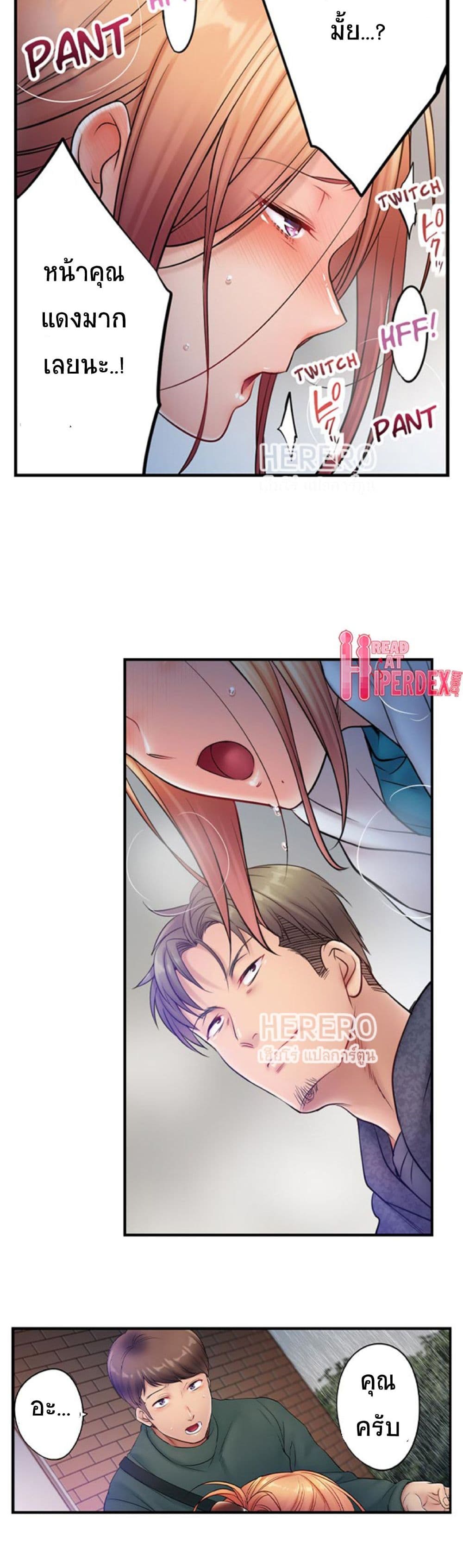 I Can't Resist His Massage! Cheating in Front of My Husband's Eyes page 18