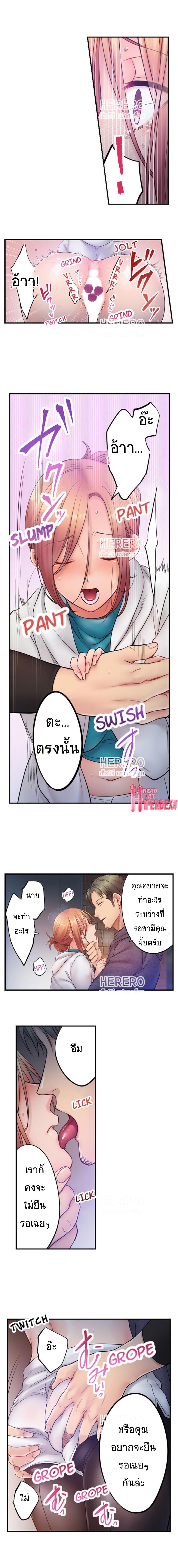 I Can't Resist His Massage! Cheating in Front of My Husband's Eyes page 2