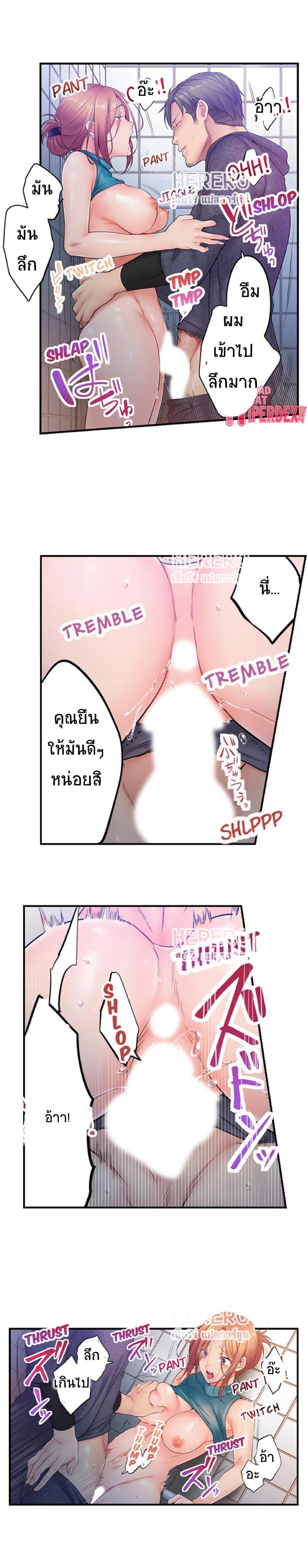I Can't Resist His Massage! Cheating in Front of My Husband's Eyes page 5