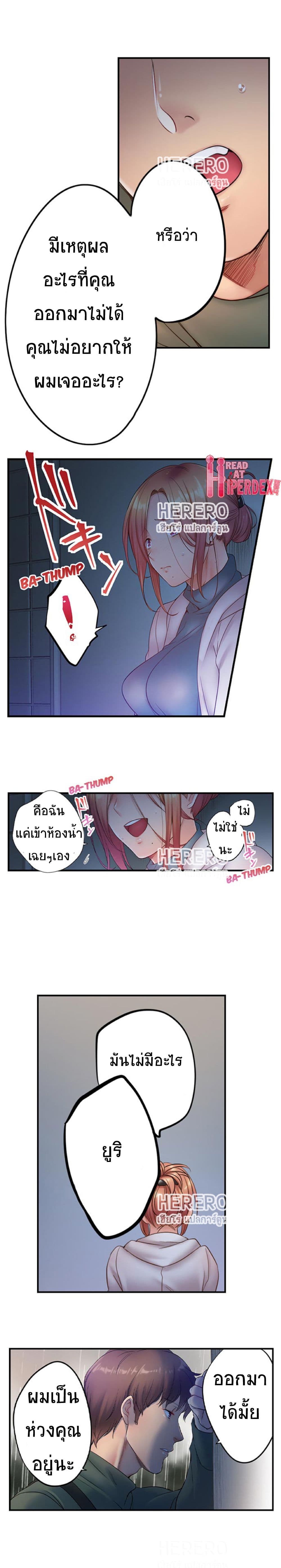 I Can't Resist His Massage! Cheating in Front of My Husband's Eyes page 4