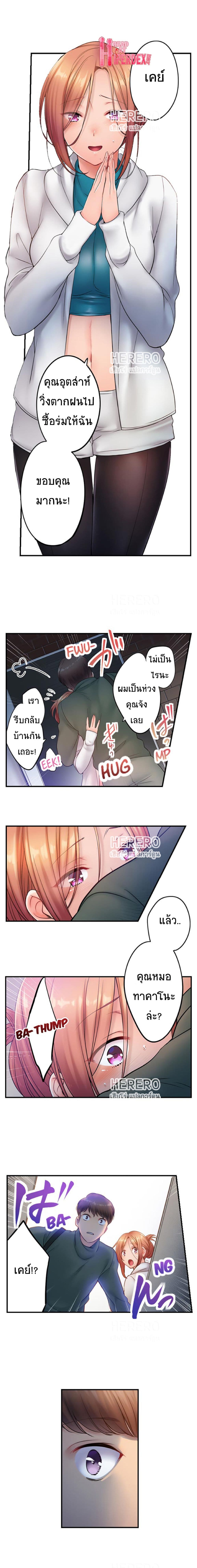 I Can't Resist His Massage! Cheating in Front of My Husband's Eyes page 6