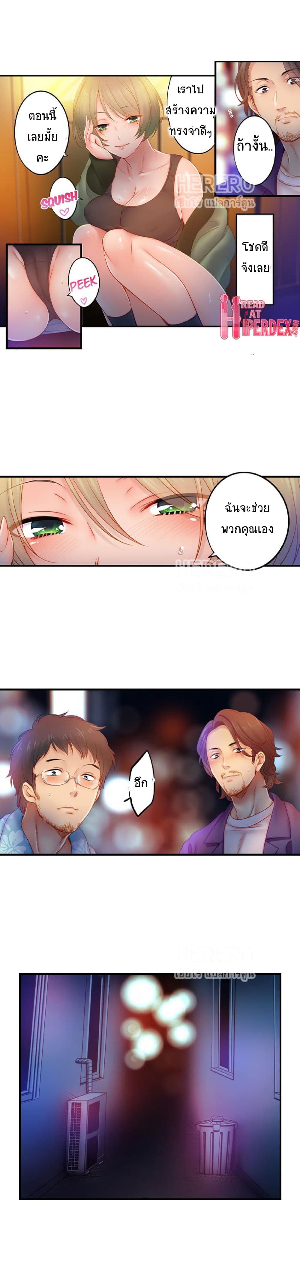 I Can't Resist His Massage! Cheating in Front of My Husband's Eyes page 4