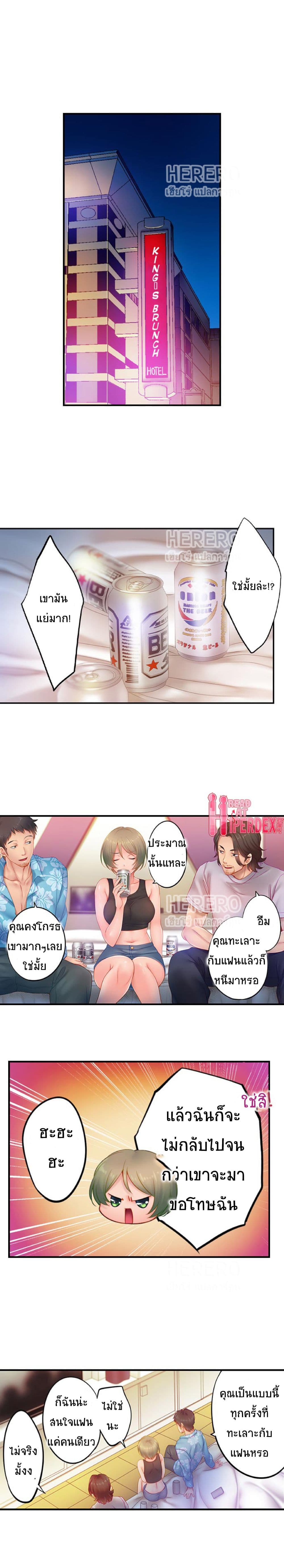 I Can't Resist His Massage! Cheating in Front of My Husband's Eyes page 5