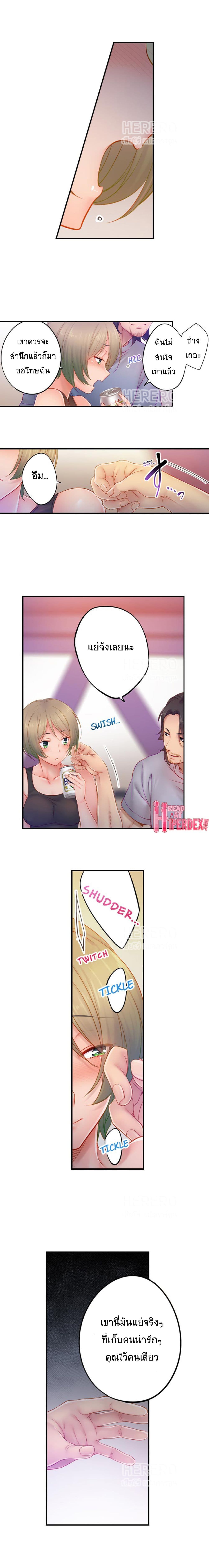 I Can't Resist His Massage! Cheating in Front of My Husband's Eyes page 6