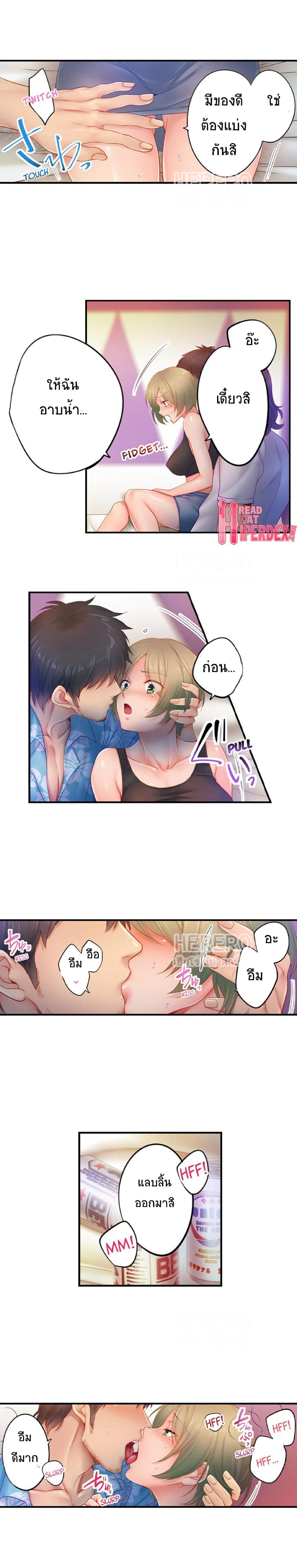 I Can't Resist His Massage! Cheating in Front of My Husband's Eyes page 7