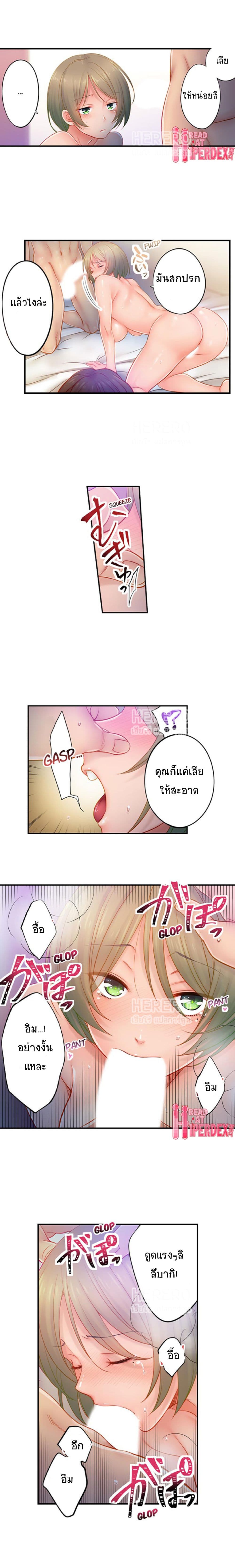 I Can't Resist His Massage! Cheating in Front of My Husband's Eyes page 3