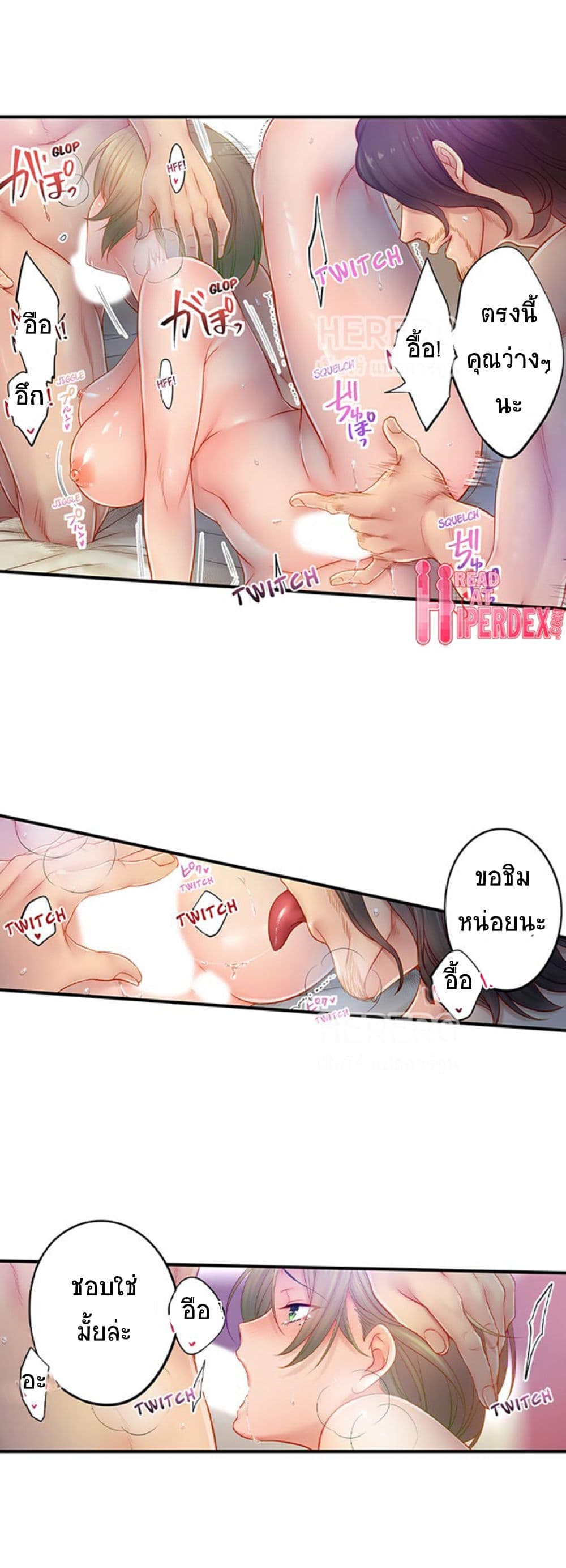 I Can't Resist His Massage! Cheating in Front of My Husband's Eyes page 4