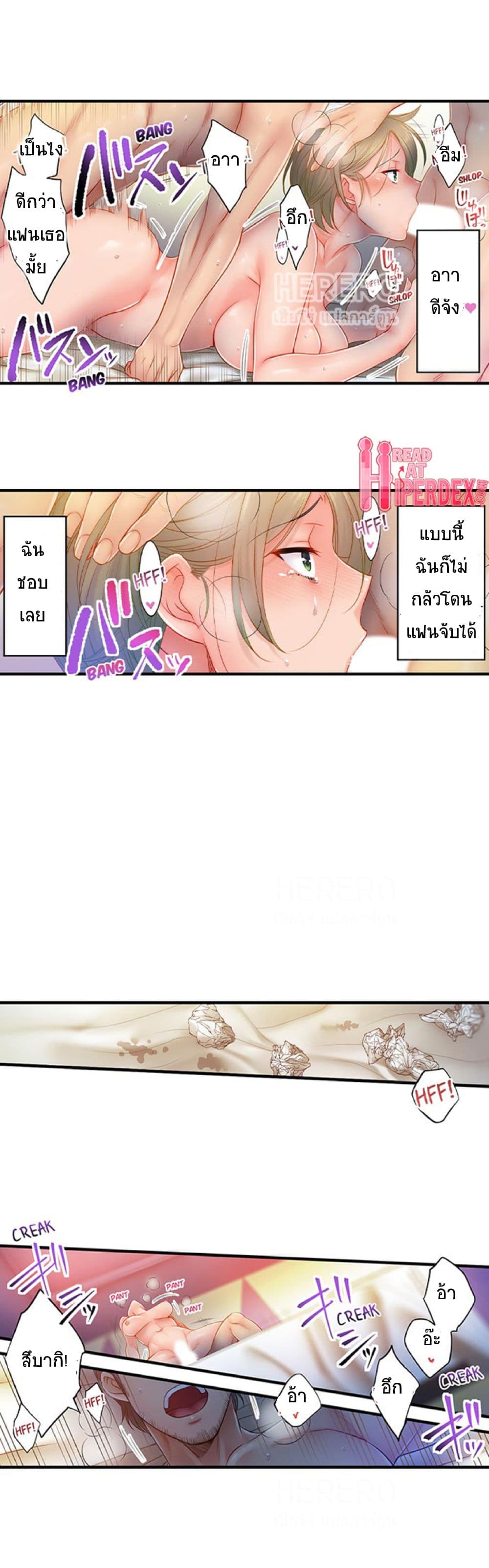 I Can't Resist His Massage! Cheating in Front of My Husband's Eyes page 6
