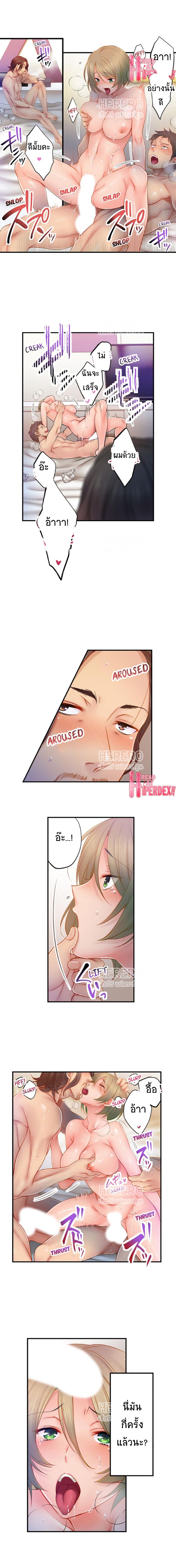 I Can't Resist His Massage! Cheating in Front of My Husband's Eyes page 7