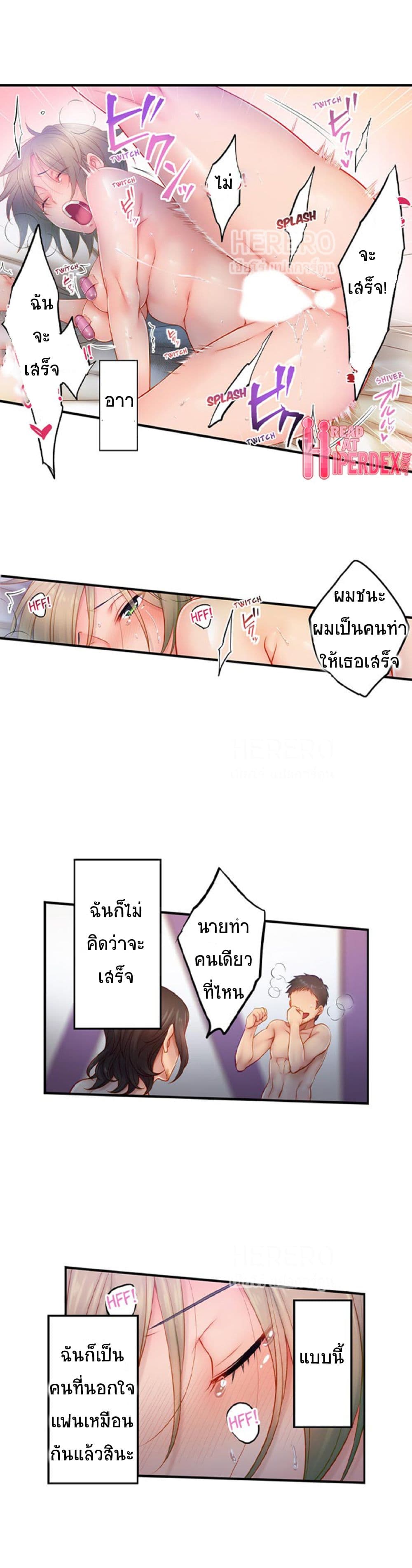I Can't Resist His Massage! Cheating in Front of My Husband's Eyes page 2