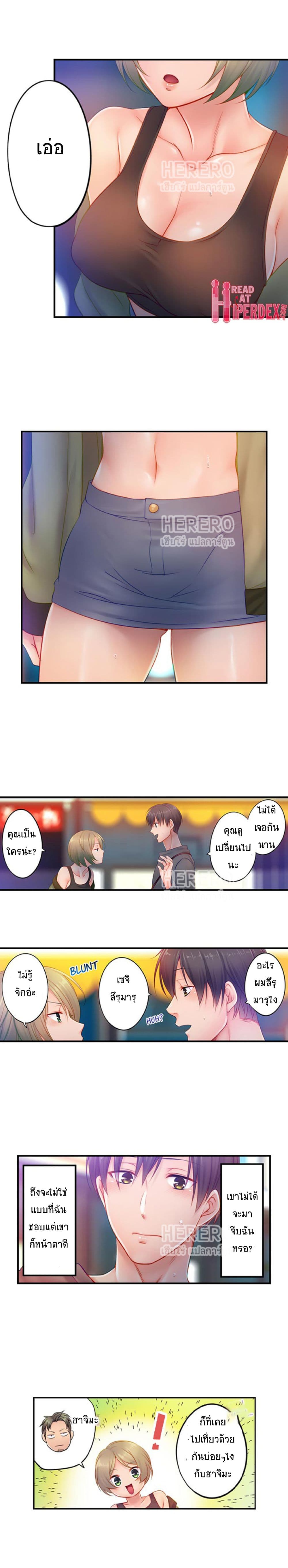 I Can't Resist His Massage! Cheating in Front of My Husband's Eyes page 7