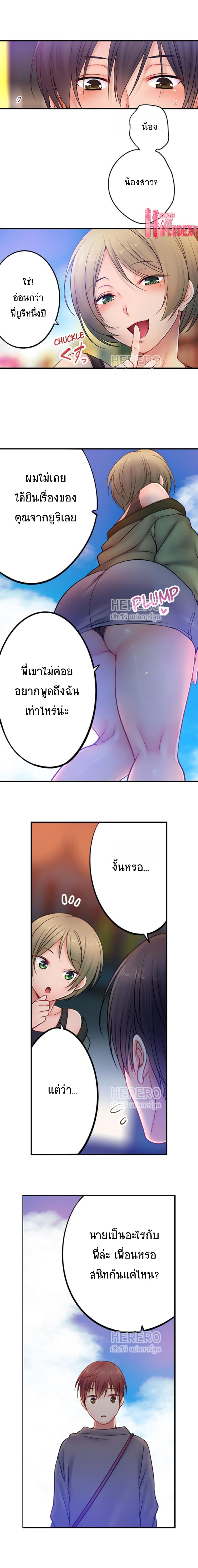 I Can't Resist His Massage! Cheating in Front of My Husband's Eyes page 2