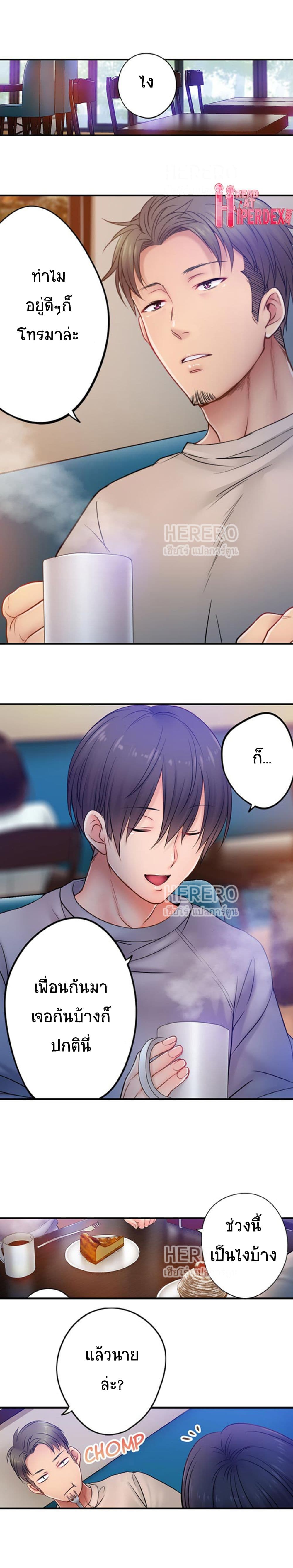 I Can't Resist His Massage! Cheating in Front of My Husband's Eyes page 5