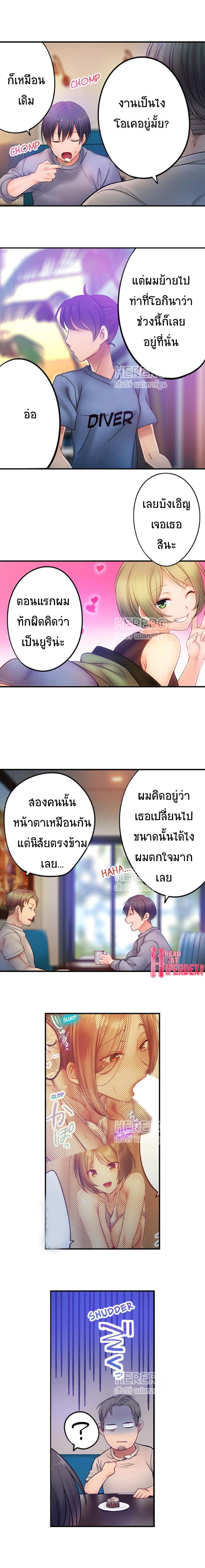 I Can't Resist His Massage! Cheating in Front of My Husband's Eyes page 6