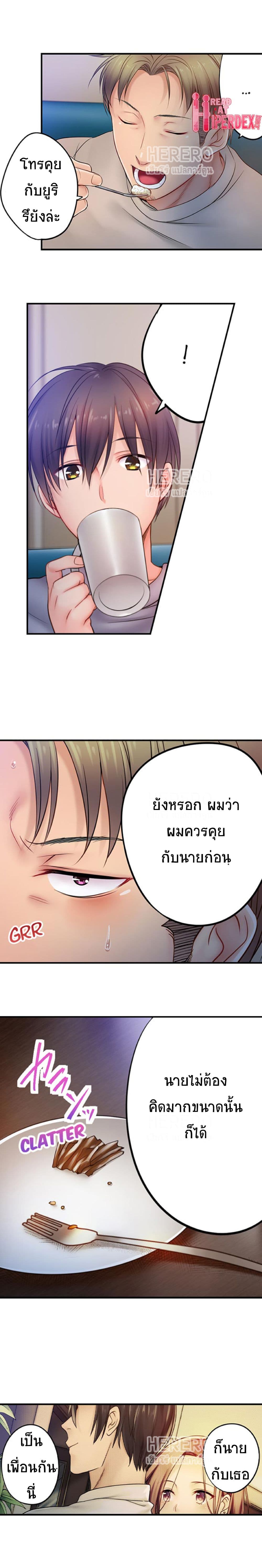 I Can't Resist His Massage! Cheating in Front of My Husband's Eyes page 7