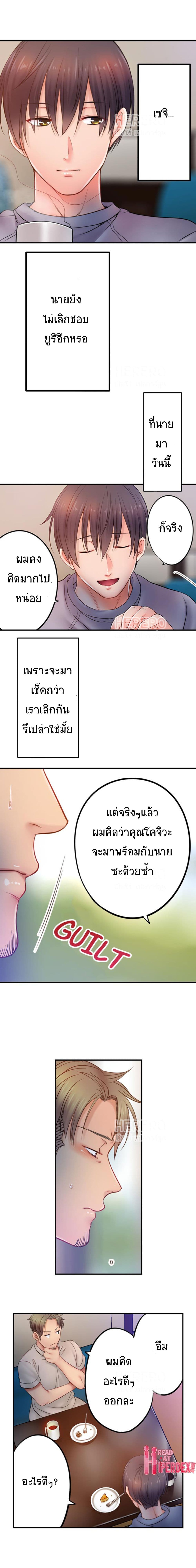 I Can't Resist His Massage! Cheating in Front of My Husband's Eyes page 8