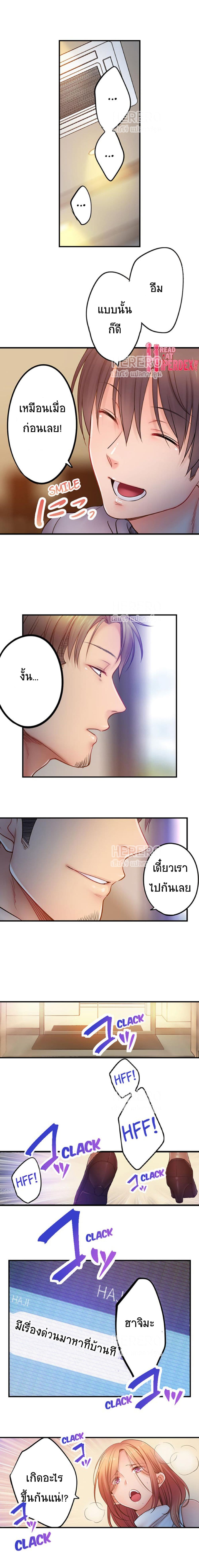 I Can't Resist His Massage! Cheating in Front of My Husband's Eyes page 9