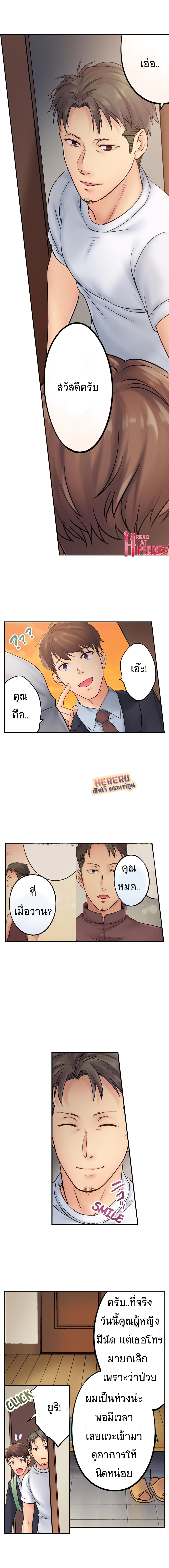 I Can't Resist His Massage! Cheating in Front of My Husband's Eyes page 2