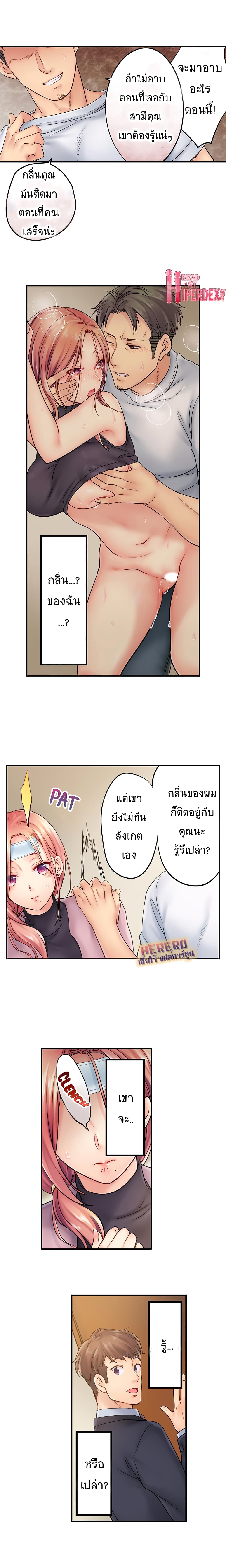 I Can't Resist His Massage! Cheating in Front of My Husband's Eyes page 7