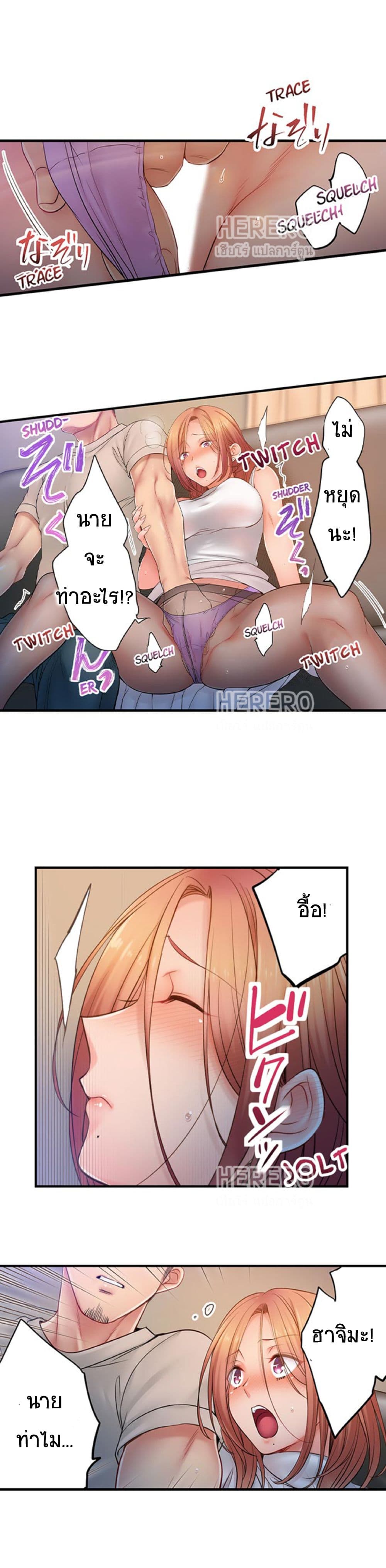 I Can't Resist His Massage! Cheating in Front of My Husband's Eyes page 3