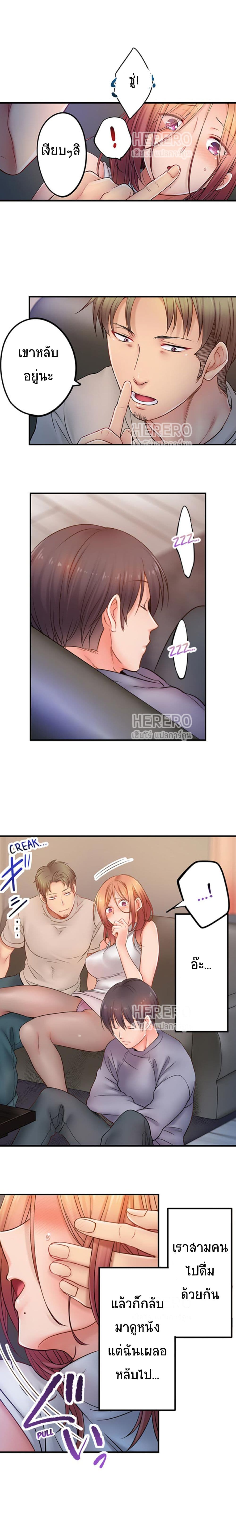 I Can't Resist His Massage! Cheating in Front of My Husband's Eyes page 4