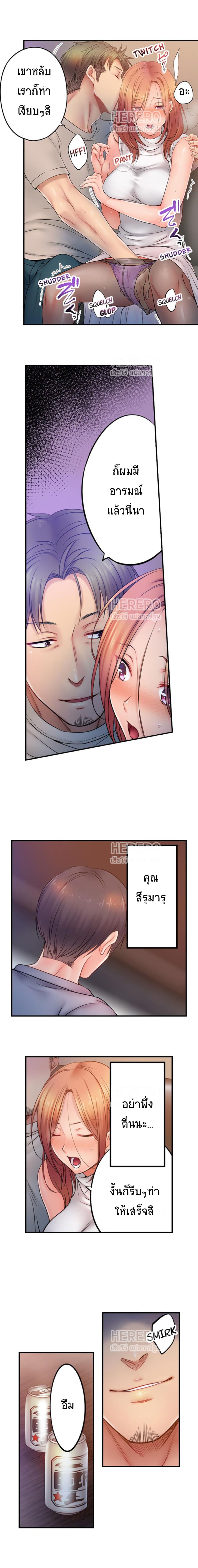 I Can't Resist His Massage! Cheating in Front of My Husband's Eyes page 6