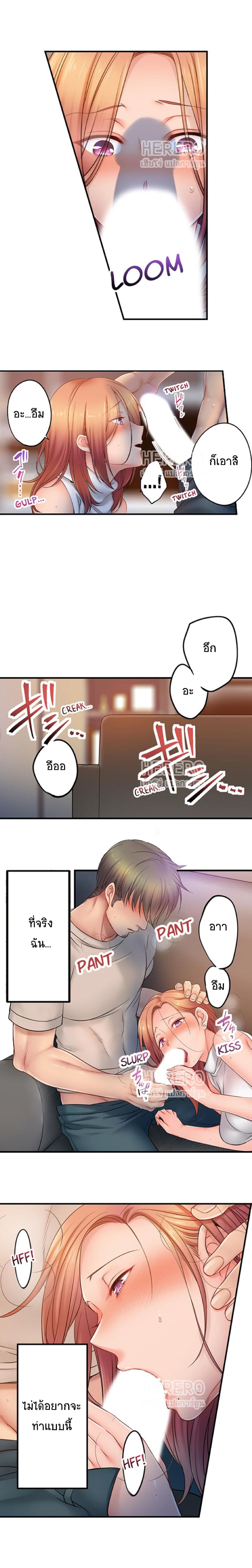 I Can't Resist His Massage! Cheating in Front of My Husband's Eyes page 10