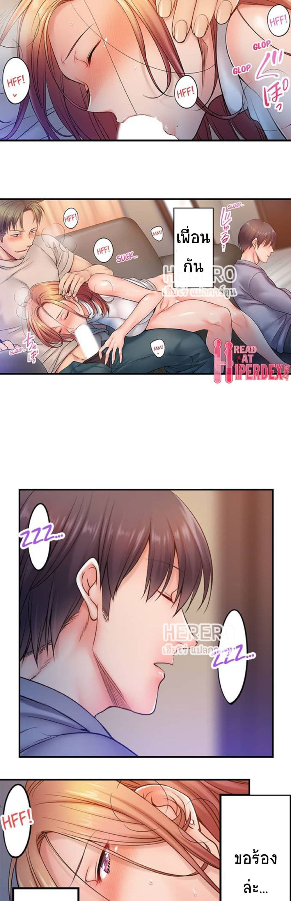 I Can't Resist His Massage! Cheating in Front of My Husband's Eyes page 12