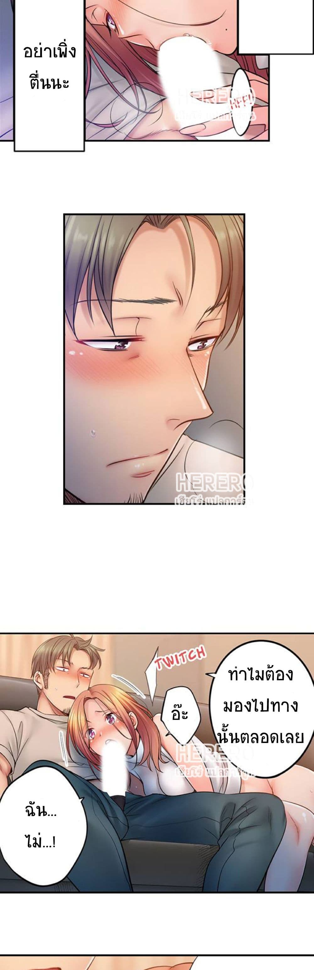 I Can't Resist His Massage! Cheating in Front of My Husband's Eyes page 13