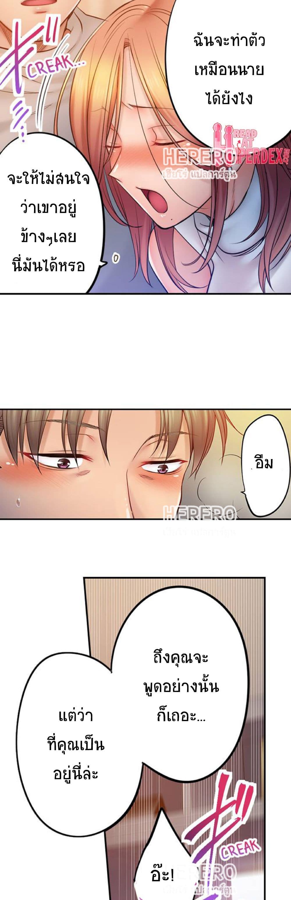 I Can't Resist His Massage! Cheating in Front of My Husband's Eyes page 14