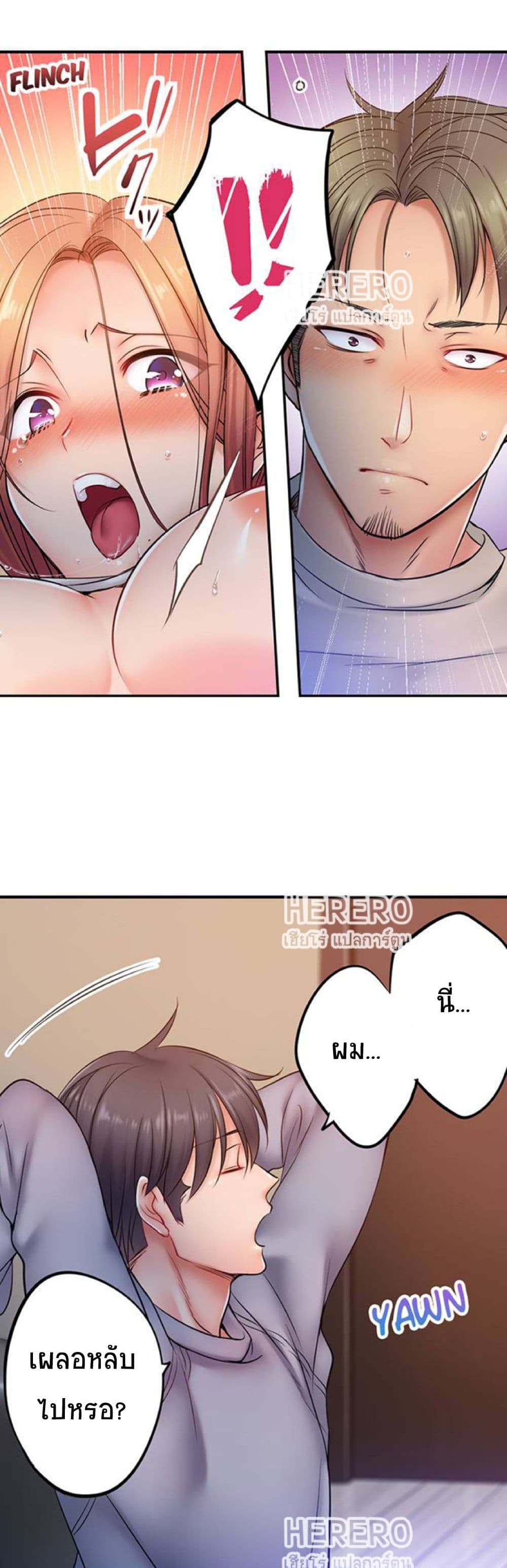 I Can't Resist His Massage! Cheating in Front of My Husband's Eyes page 19