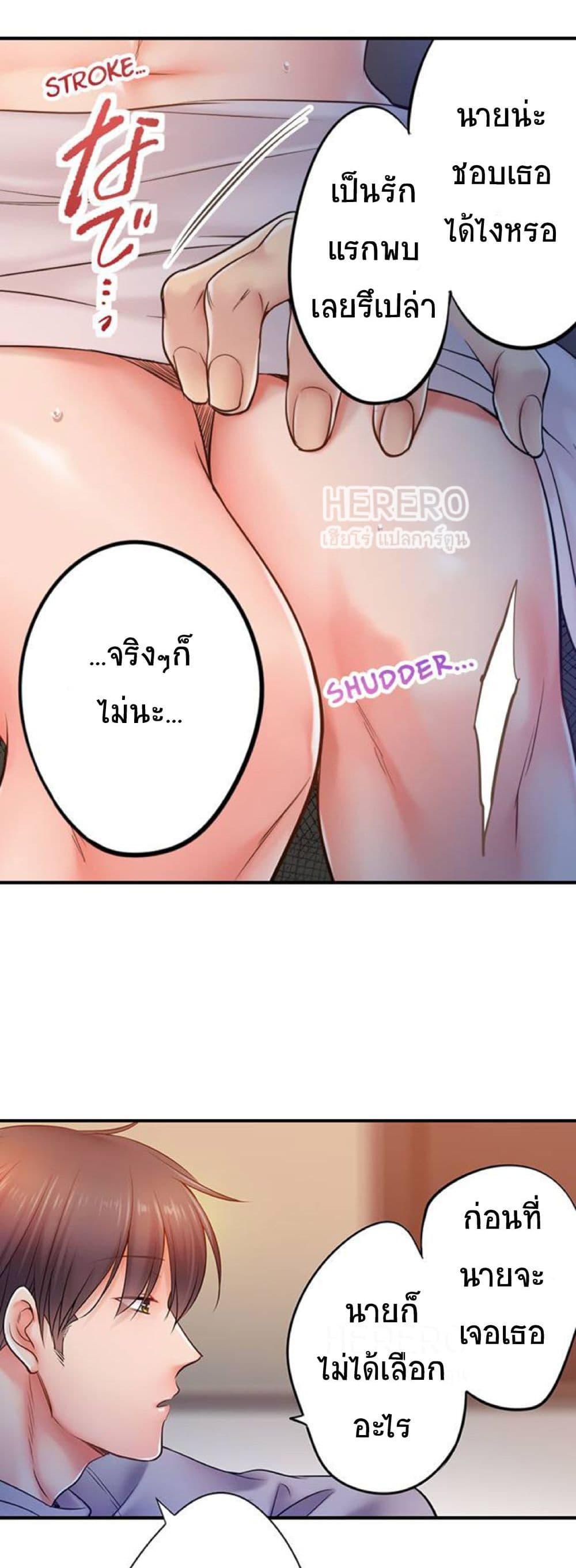 I Can't Resist His Massage! Cheating in Front of My Husband's Eyes page 4