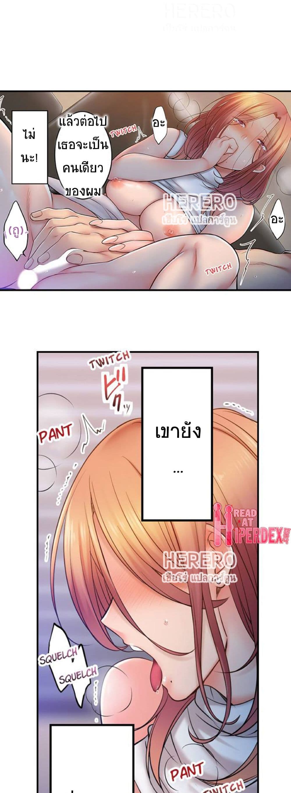 I Can't Resist His Massage! Cheating in Front of My Husband's Eyes page 8