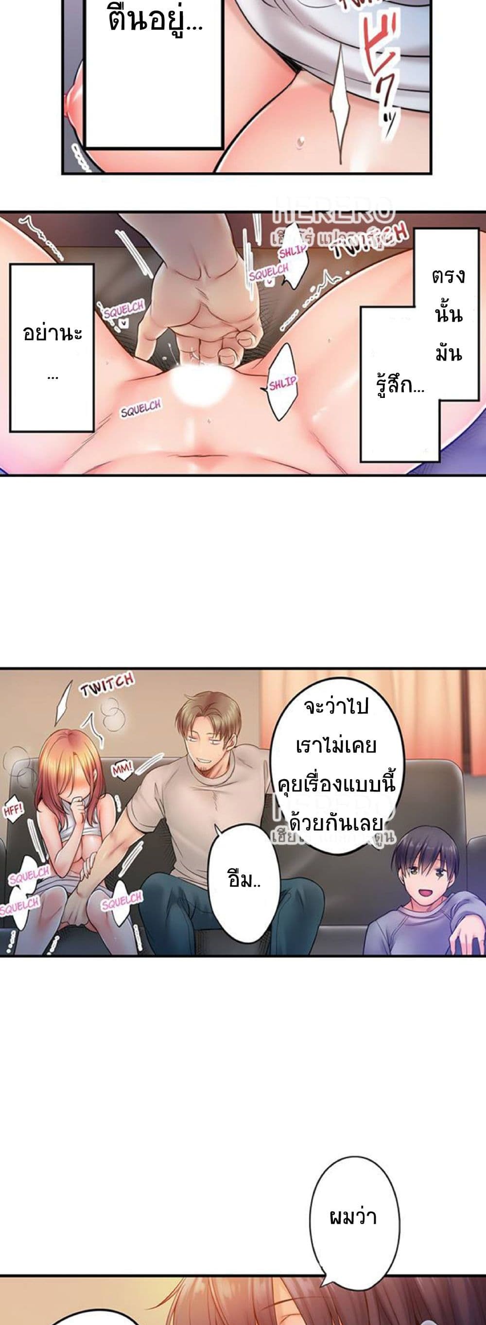 I Can't Resist His Massage! Cheating in Front of My Husband's Eyes page 9