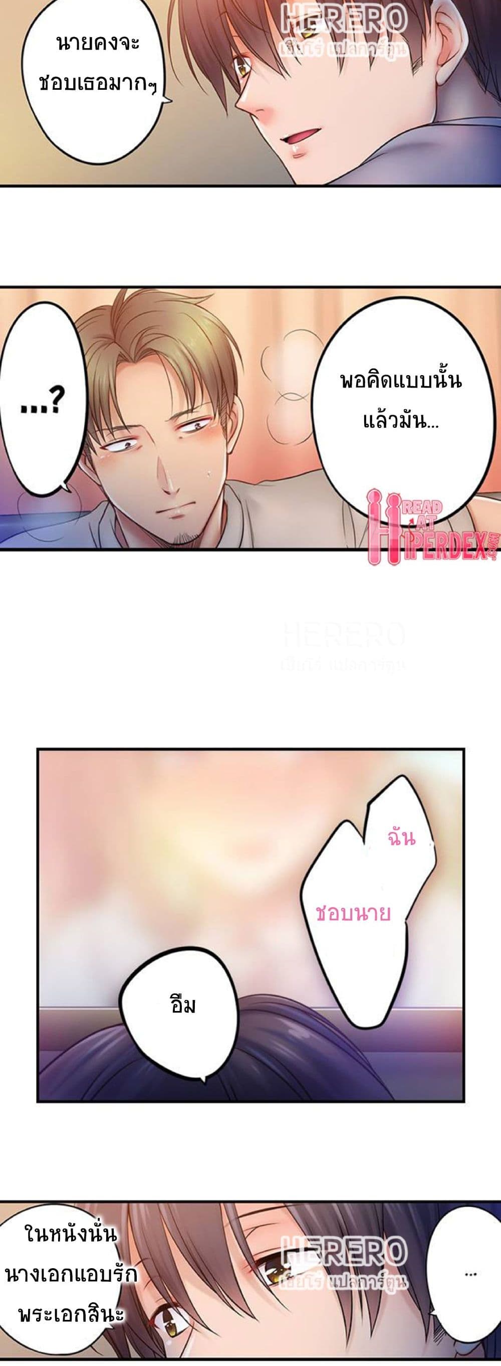 I Can't Resist His Massage! Cheating in Front of My Husband's Eyes page 10