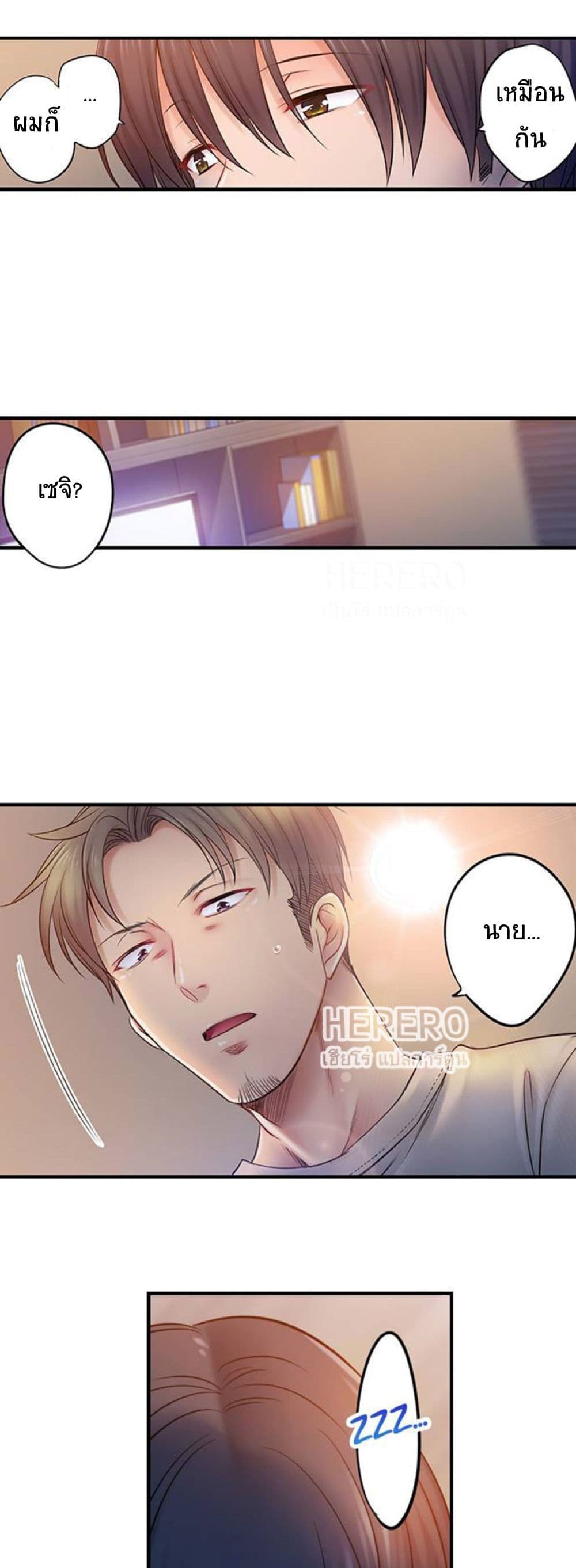 I Can't Resist His Massage! Cheating in Front of My Husband's Eyes page 11