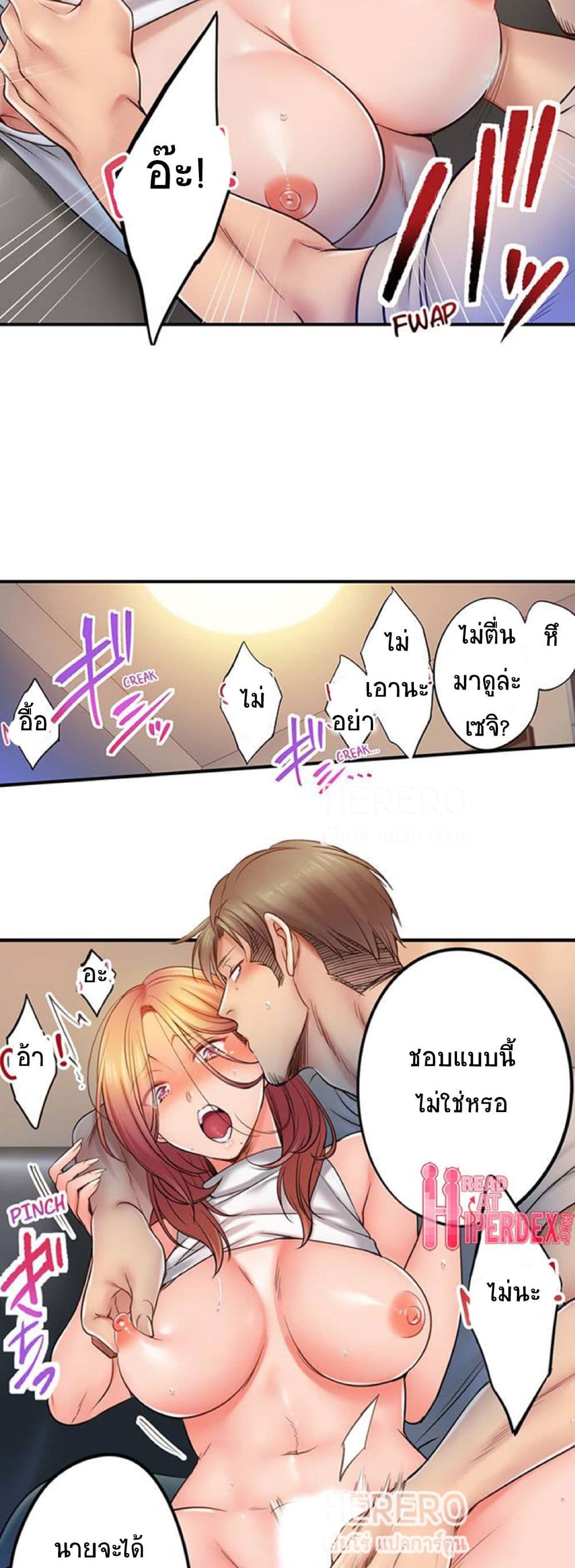 I Can't Resist His Massage! Cheating in Front of My Husband's Eyes page 14