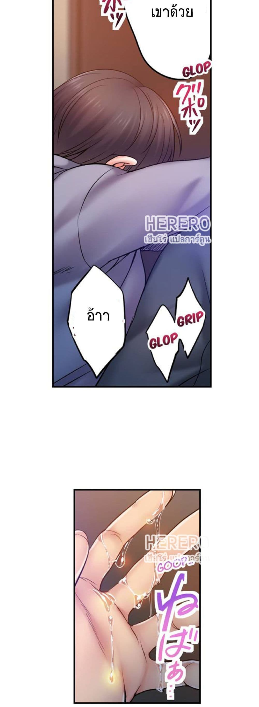 I Can't Resist His Massage! Cheating in Front of My Husband's Eyes page 16