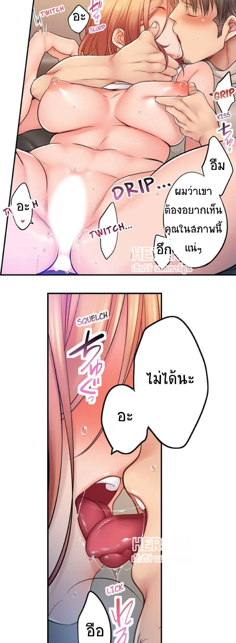 I Can't Resist His Massage! Cheating in Front of My Husband's Eyes page 18