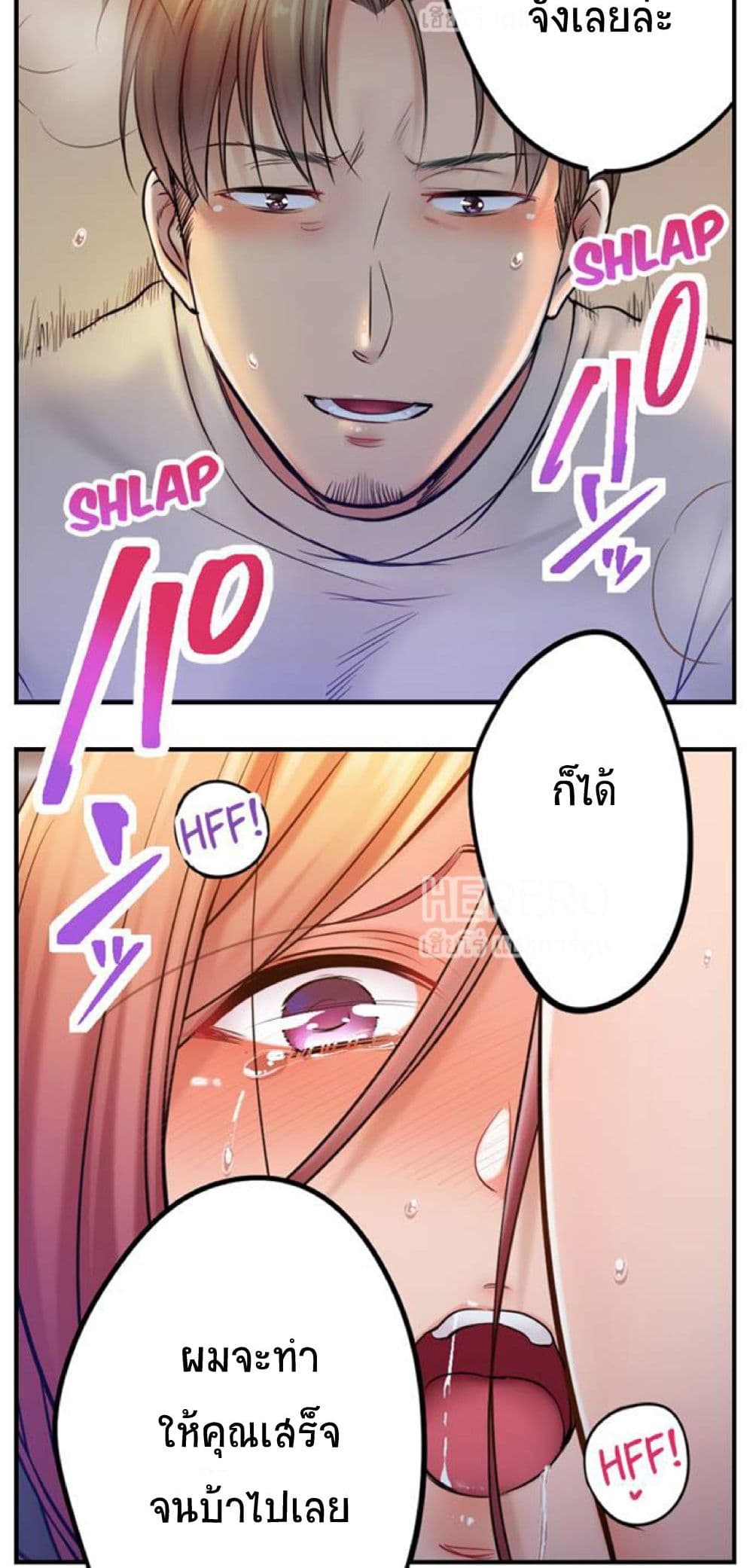 I Can't Resist His Massage! Cheating in Front of My Husband's Eyes page 3