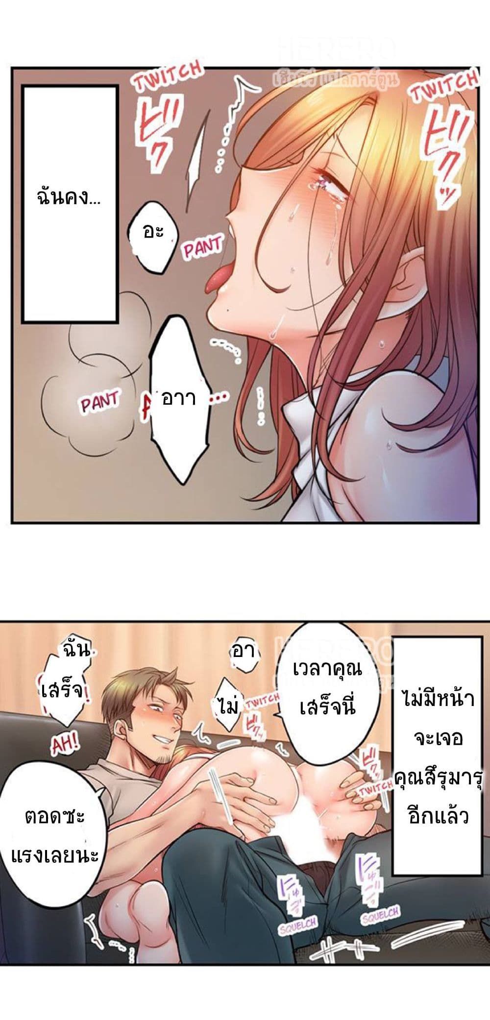 I Can't Resist His Massage! Cheating in Front of My Husband's Eyes page 10