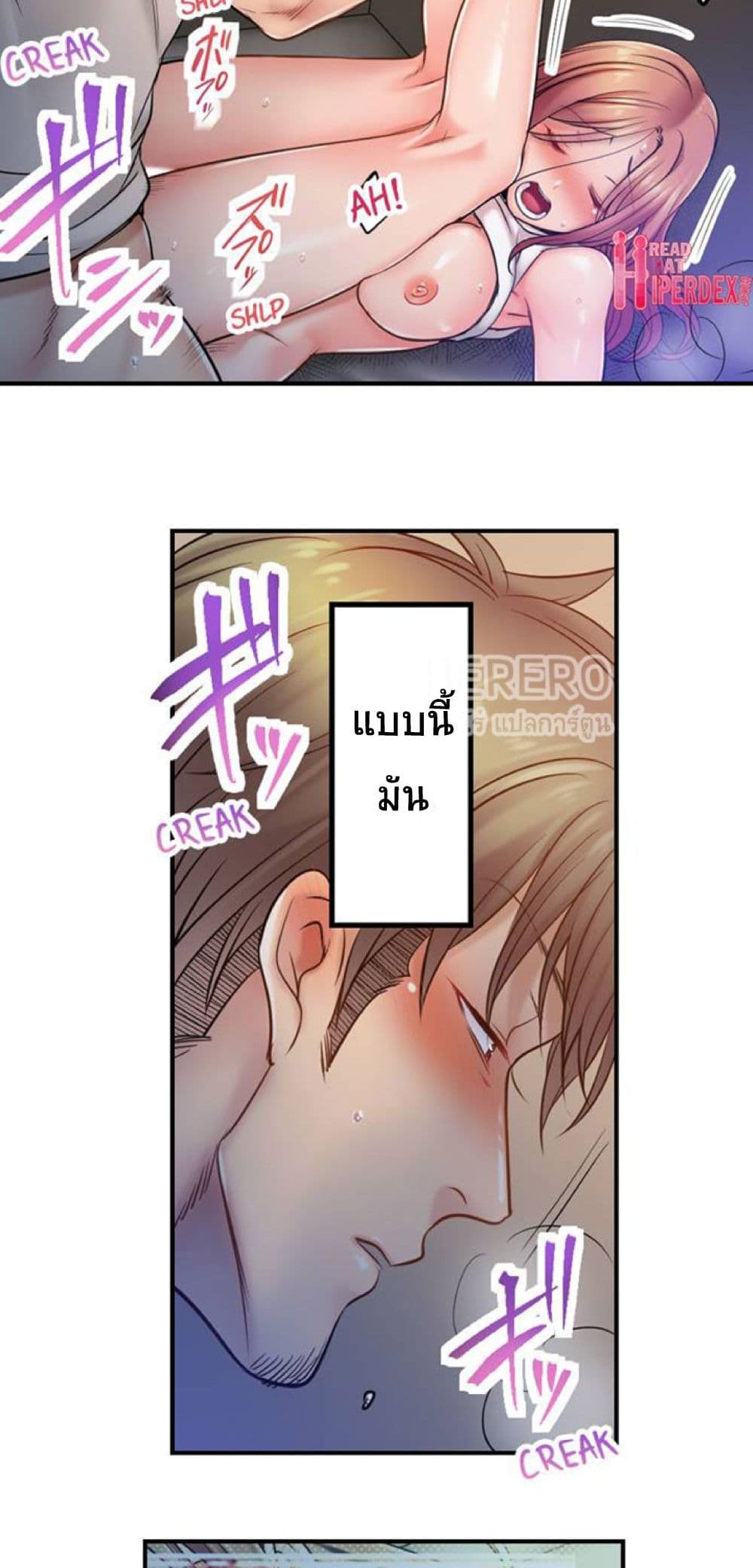 I Can't Resist His Massage! Cheating in Front of My Husband's Eyes page 14