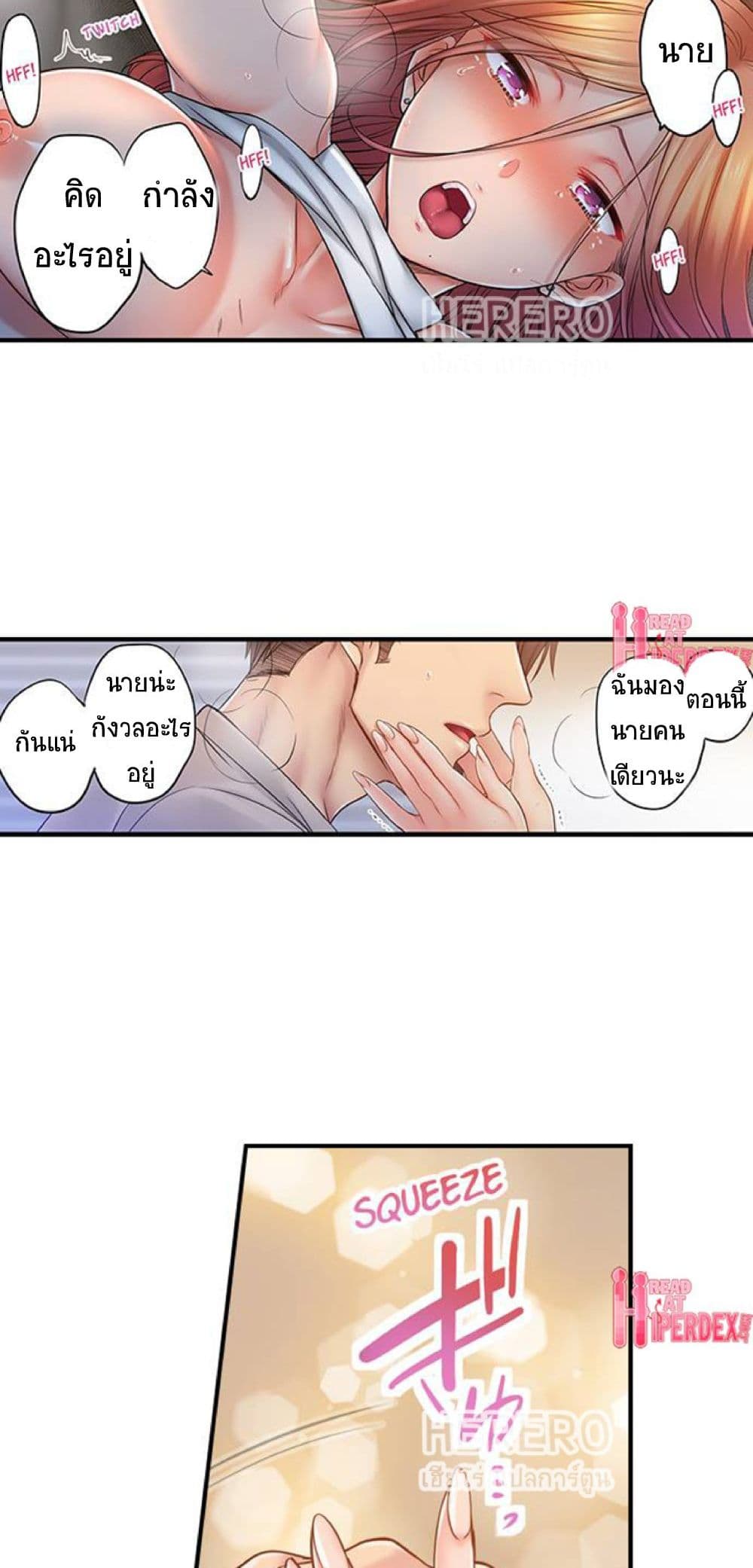 I Can't Resist His Massage! Cheating in Front of My Husband's Eyes page 16