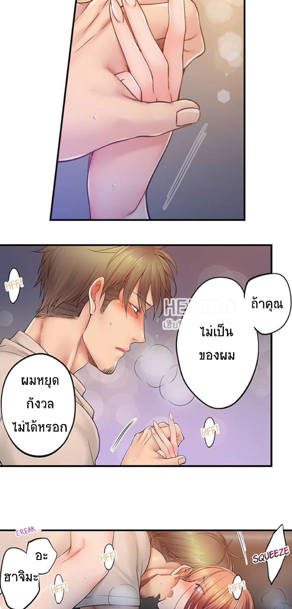 I Can't Resist His Massage! Cheating in Front of My Husband's Eyes page 17