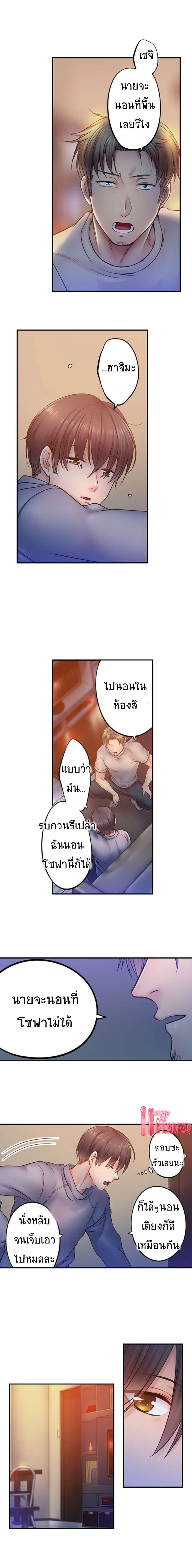 I Can't Resist His Massage! Cheating in Front of My Husband's Eyes page 4