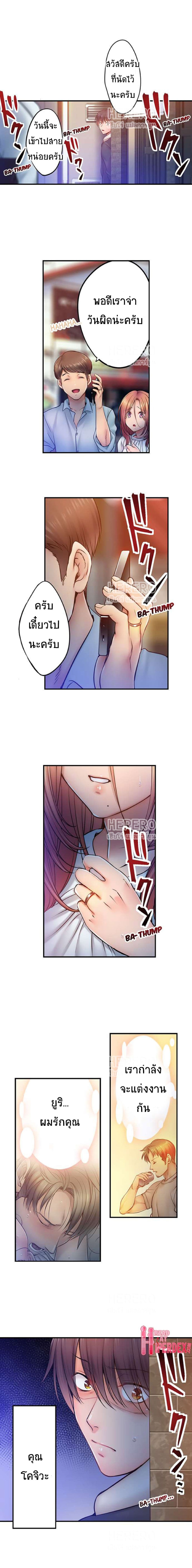 I Can't Resist His Massage! Cheating in Front of My Husband's Eyes page 2